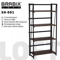 Стеллаж на металлокаркасе BRABIX BRABIX LOFT SH-001 Мореный дуб