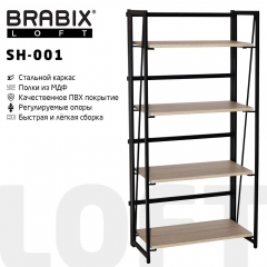 Стеллаж на металлокаркасе BRABIX BRABIX LOFT SH-001 Дуб натуральный