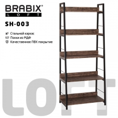 Стеллаж на металлокаркасе BRABIX BRABIX LOFT SH-003 Мореный дуб