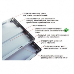 Полка Металл-Завод СТФЛ 100х40