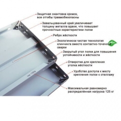 Полка Металл-Завод СТФ 70х40