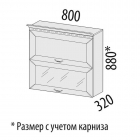 Шкаф-витрина кухонный Витра Оливия 71.09