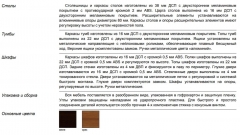 Конференц-стол фигурный Дэфо Танго СТ9-2400 Орех