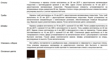 Шкаф-витрина Дэфо Танго Ш34 Орех