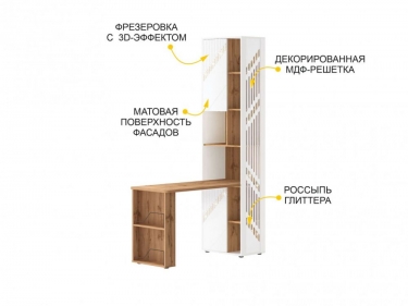 Стол-стеллаж лев/прав Витра Монако 903 302 Дуб Вотан / Белый шпон / Альпийский белый