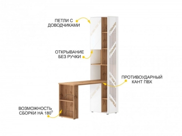 Стол-стеллаж лев/прав Витра Монако 903 302 Дуб Вотан / Белый шпон / Альпийский белый
