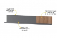 Полка навесная лев/прав Витра Джерси 602.29