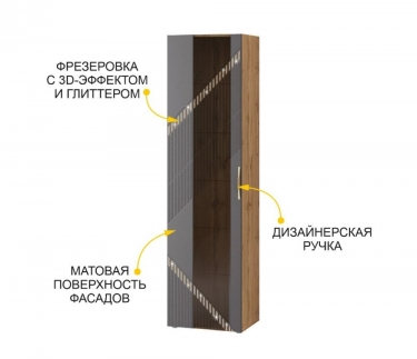 Шкаф-витрина большой лев/прав Витра Монако 605.06