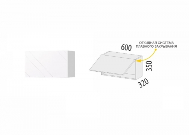 Антресоль с системой плавного закрывания Витра Бьянка 102.101